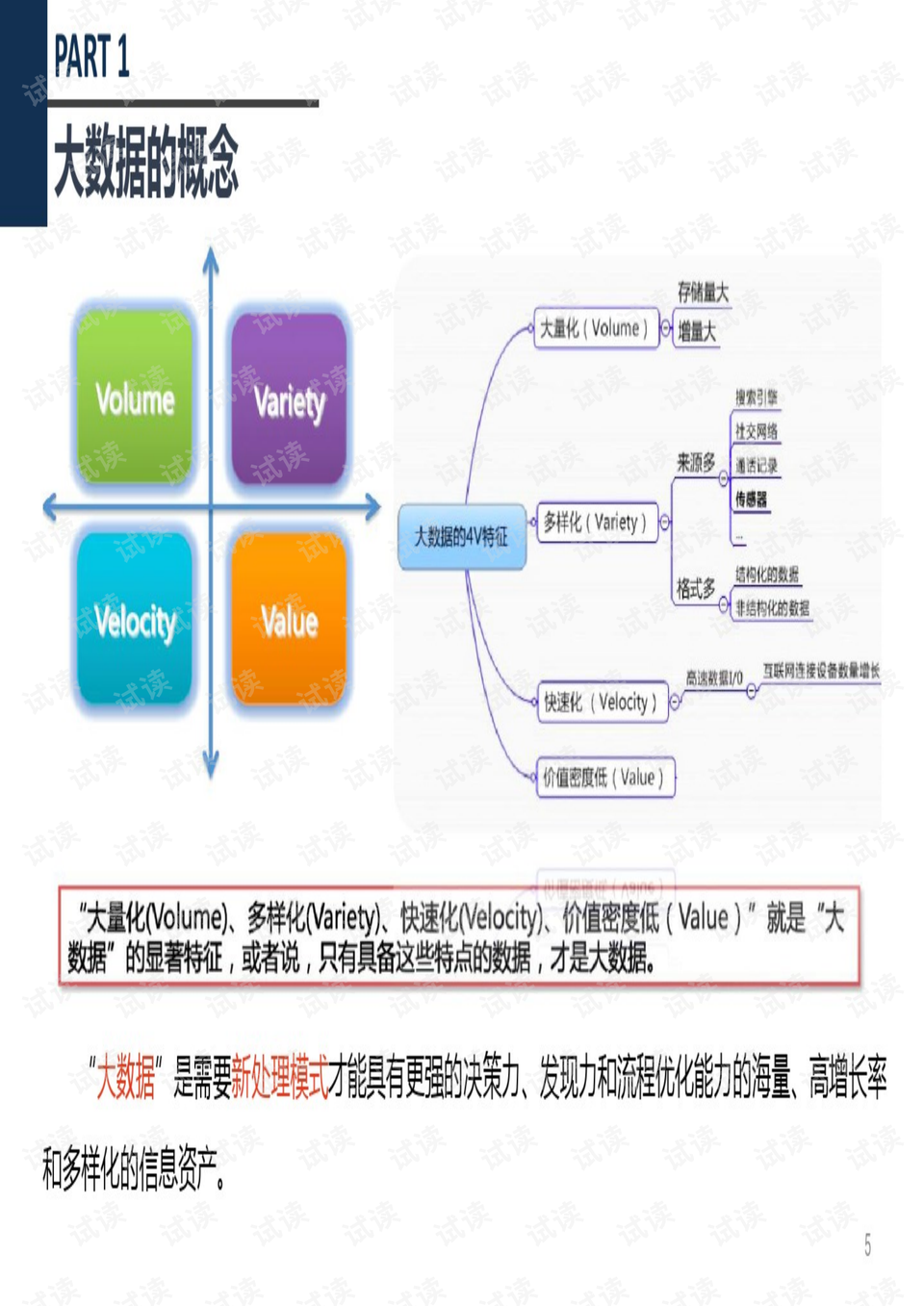 澳门王中王开奖结果一下子,数据整合策略解析_户外版129.118-2