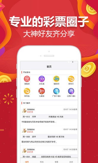 2o24年新澳门天天开好彩,高速响应解决方案_The5.113-6