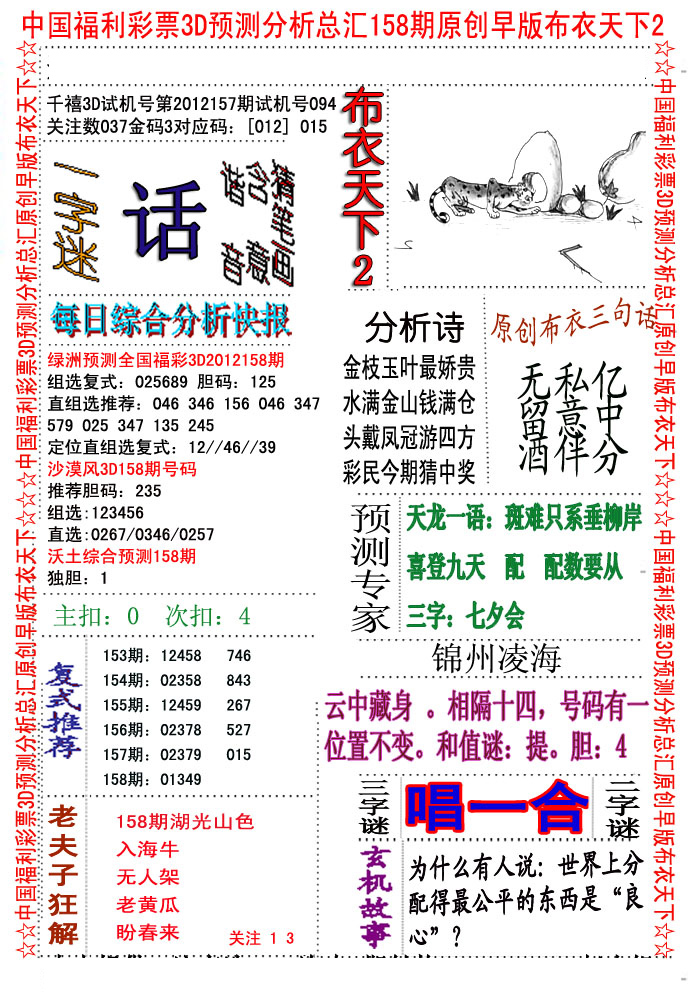 正版真精华布衣天下,实地分析数据执行_Hybrid83.273-9