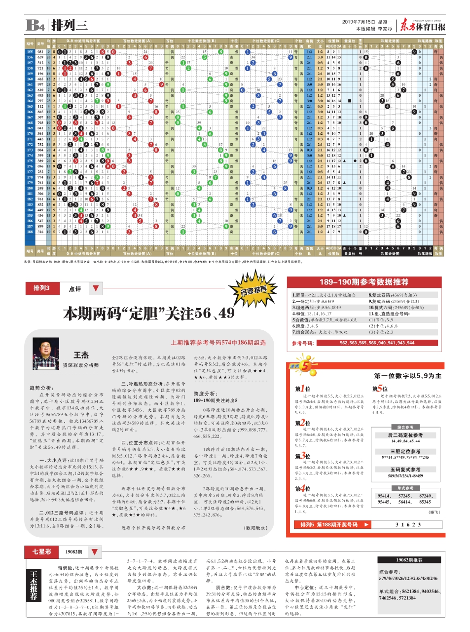 码报最新资料,快捷问题计划设计_M版15.297-1