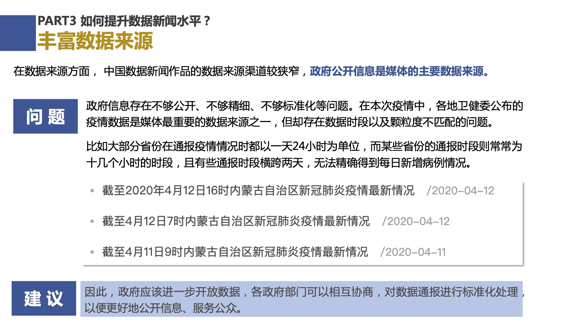 最精准一肖100%准确精准的含义,详细数据解释定义_挑战版26.374-9