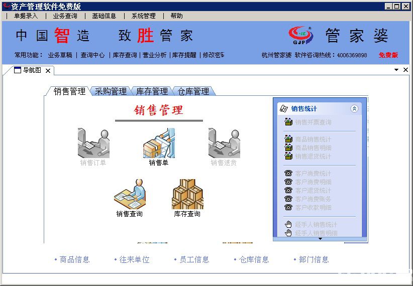 777788888精准管家婆资费大全,深层计划数据实施_高级版2.845-7
