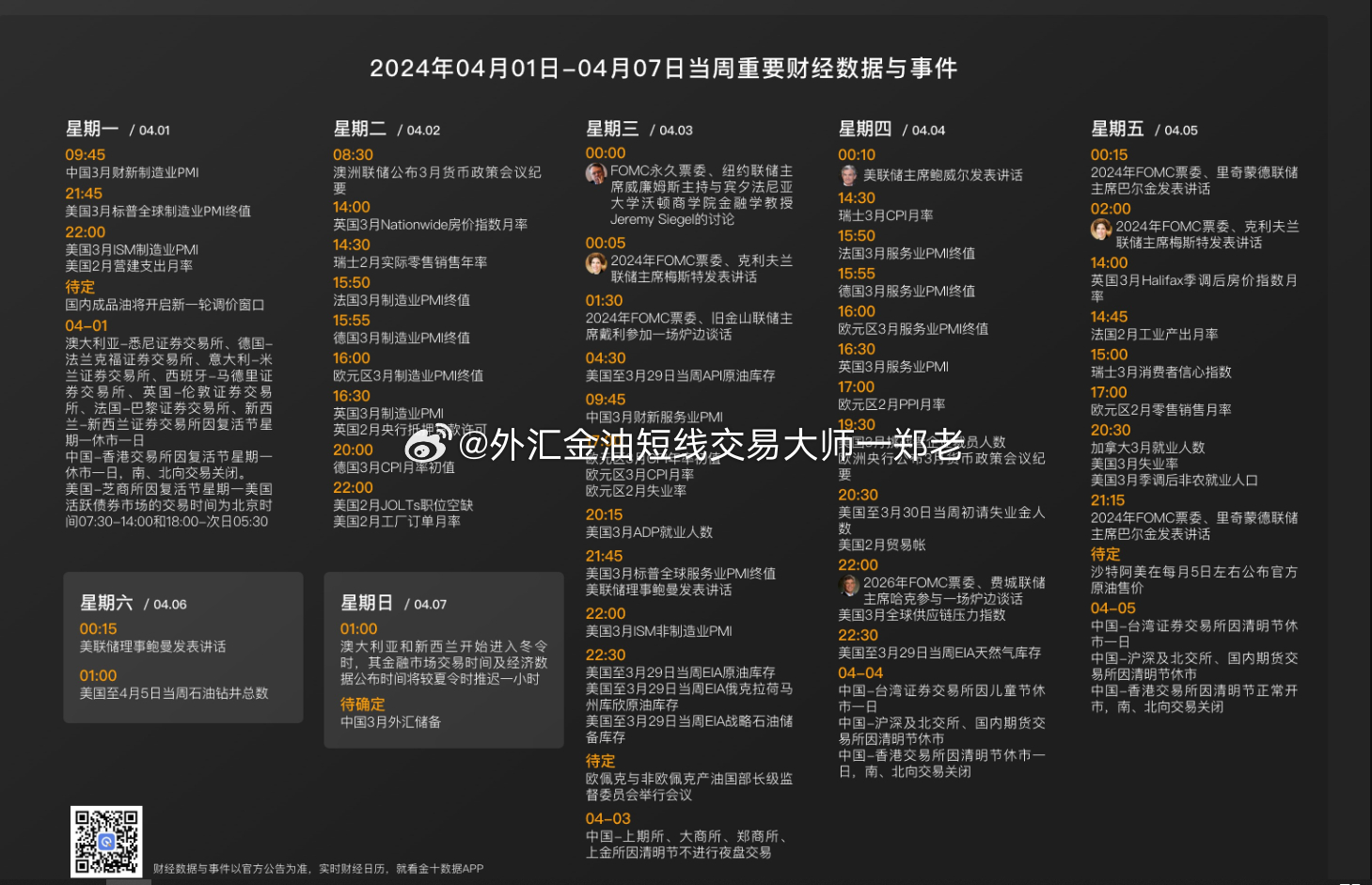 新澳六最准精彩资料,深入数据执行方案_eShop45.430-7
