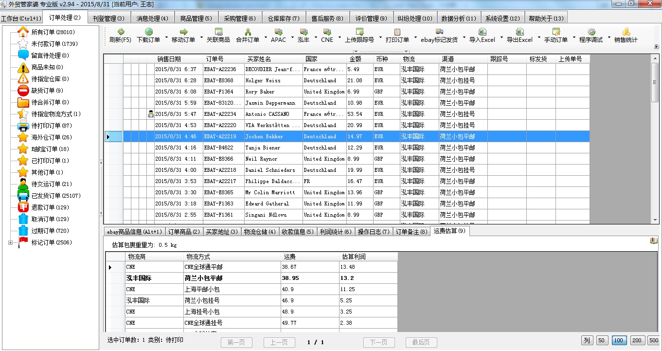 7777788888管家婆凤凰,实践研究解析说明_黄金版64.674-9