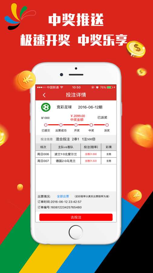 新澳门天天开奖结果,高效设计实施策略_iPhone70.330-5