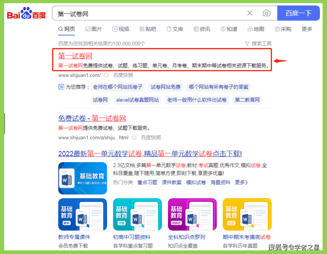九点半澳彩免费资料,资源实施策略_移动版157.864-7
