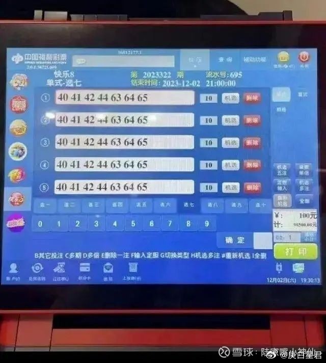 澳门六开奖结果2024开奖记录查询表,深入应用解析数据_6DM20.469-8