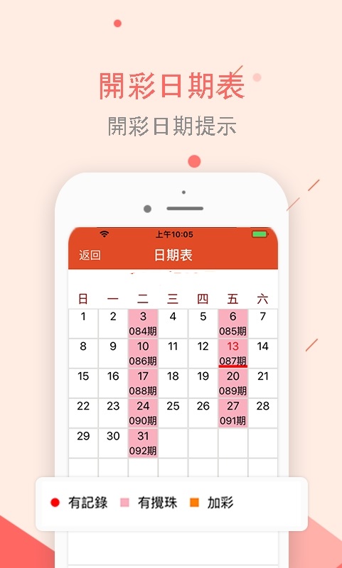 新澳天天彩免费资料大全查询,实地考察数据设计_豪华款69.905-5