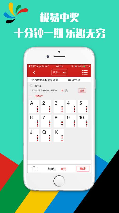 新澳开奖,深度策略应用数据_界面版49.122-7