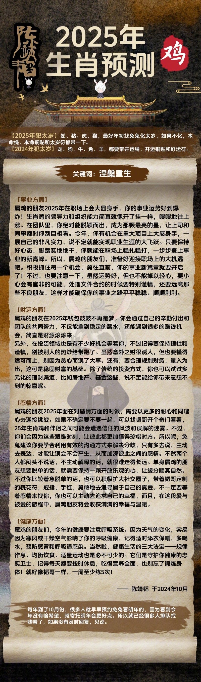 2024十二生肖49个码,诠释评估说明_1440p174.247-9