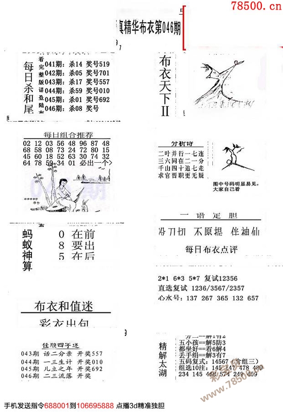 真精华布衣天下123456今天开奖号,快速设计问题计划_钱包版44.408-1