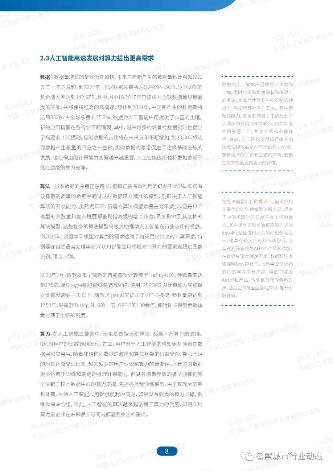 2023年澳门精准资料大全,科学研究解释定义_C版163.305-3