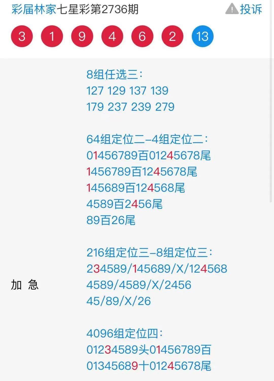 第2548页