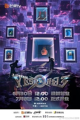 综艺最新高科技产品介绍及亮点解析