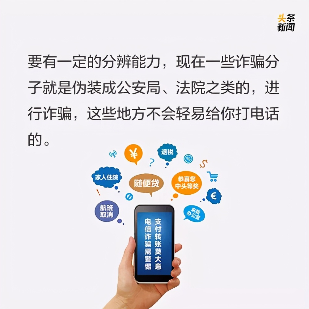 揭秘现代网络欺诈新手法与应对策略，最新诈骗消息解析