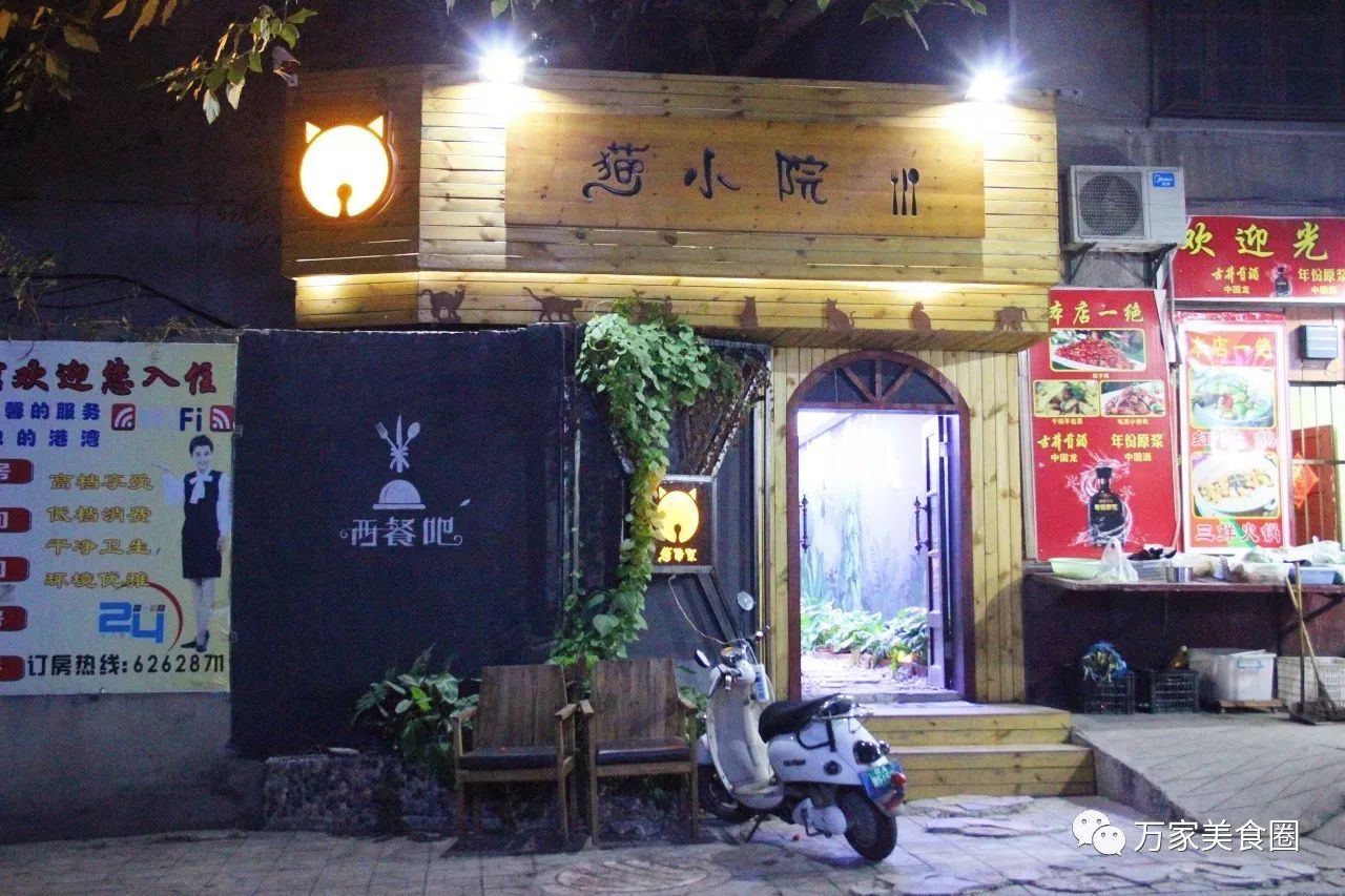神秘特色小店