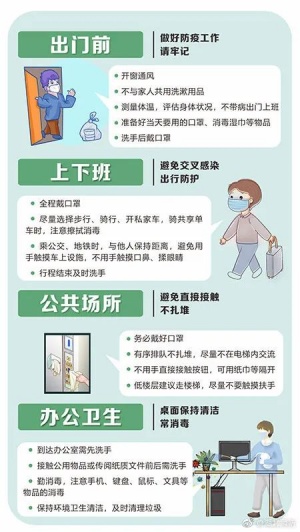 新疆最新疫情，防护指南与应对步骤全解析