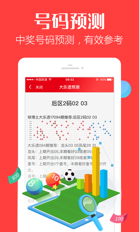 管家婆最准一肖一特,精细评估方案_家庭版XIK41.035