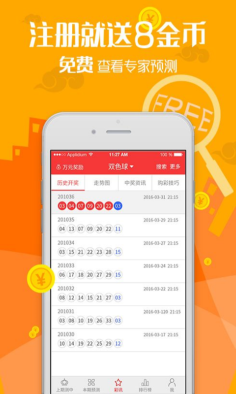 246天天天彩天好彩 944cc香港,全身心数据计划_触控版JSO72.304