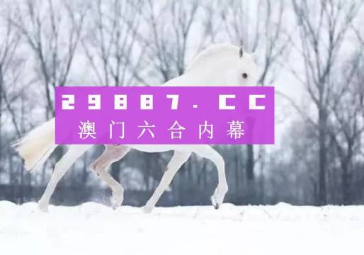 2024澳门特马今晚开奖图纸,最新研究解读_体育版RWP26.057