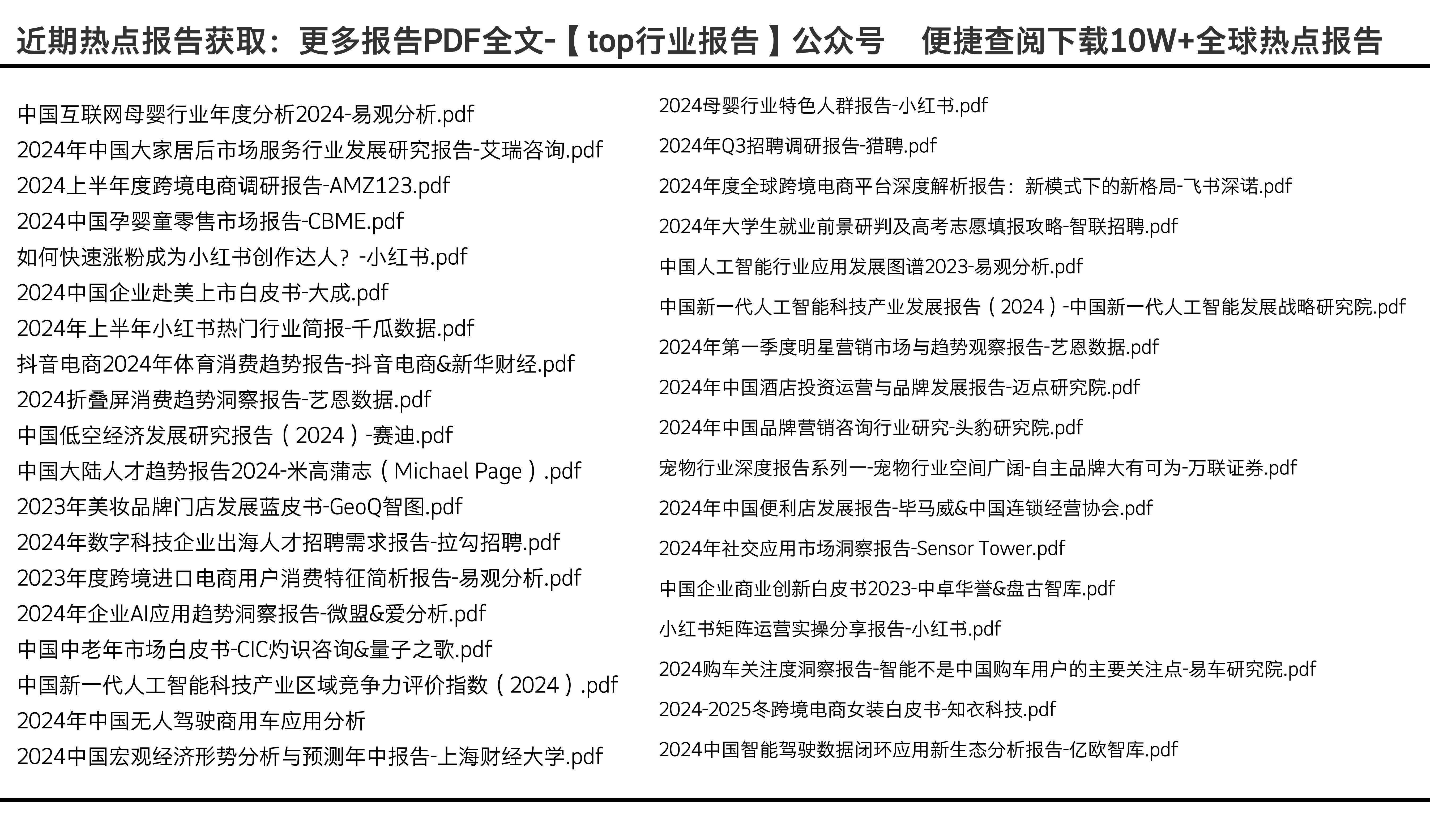 2024年資料免費大全優勢的亮点和提升,全身心数据指导枕_用心版TUV29.589