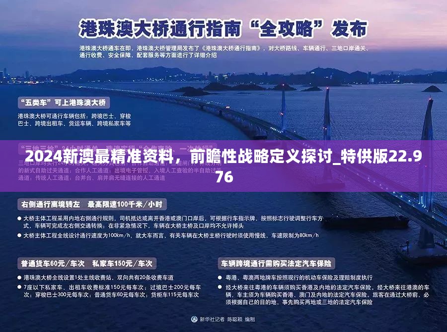 新澳精准资料免费提供濠江论坛,灵活性执行方案_硬件版GLU14.048