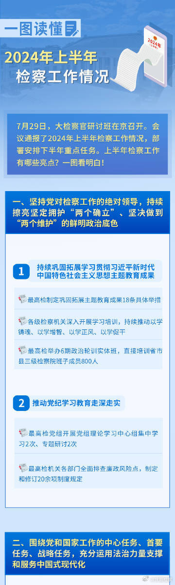 2024新奥资料免费精准资料,科学解说指法律_融合版UCJ97.725