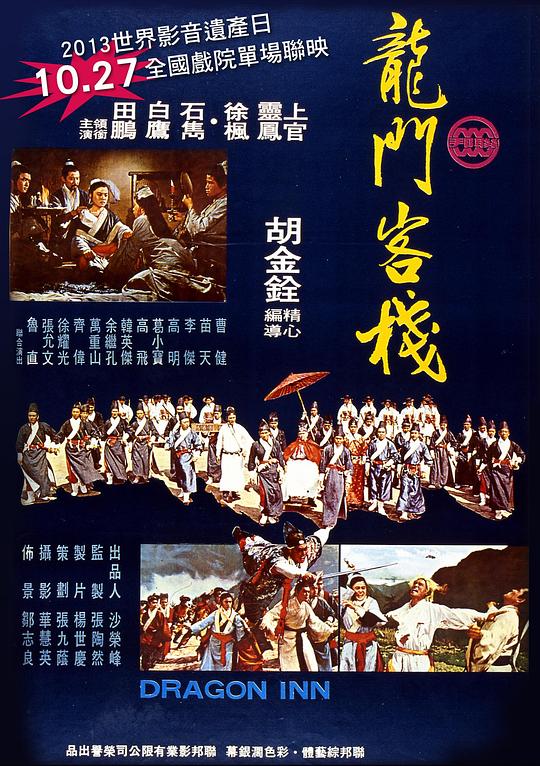 新澳最精准正最精准龙门客栈,时代变革评估_可靠性版UMK55.462