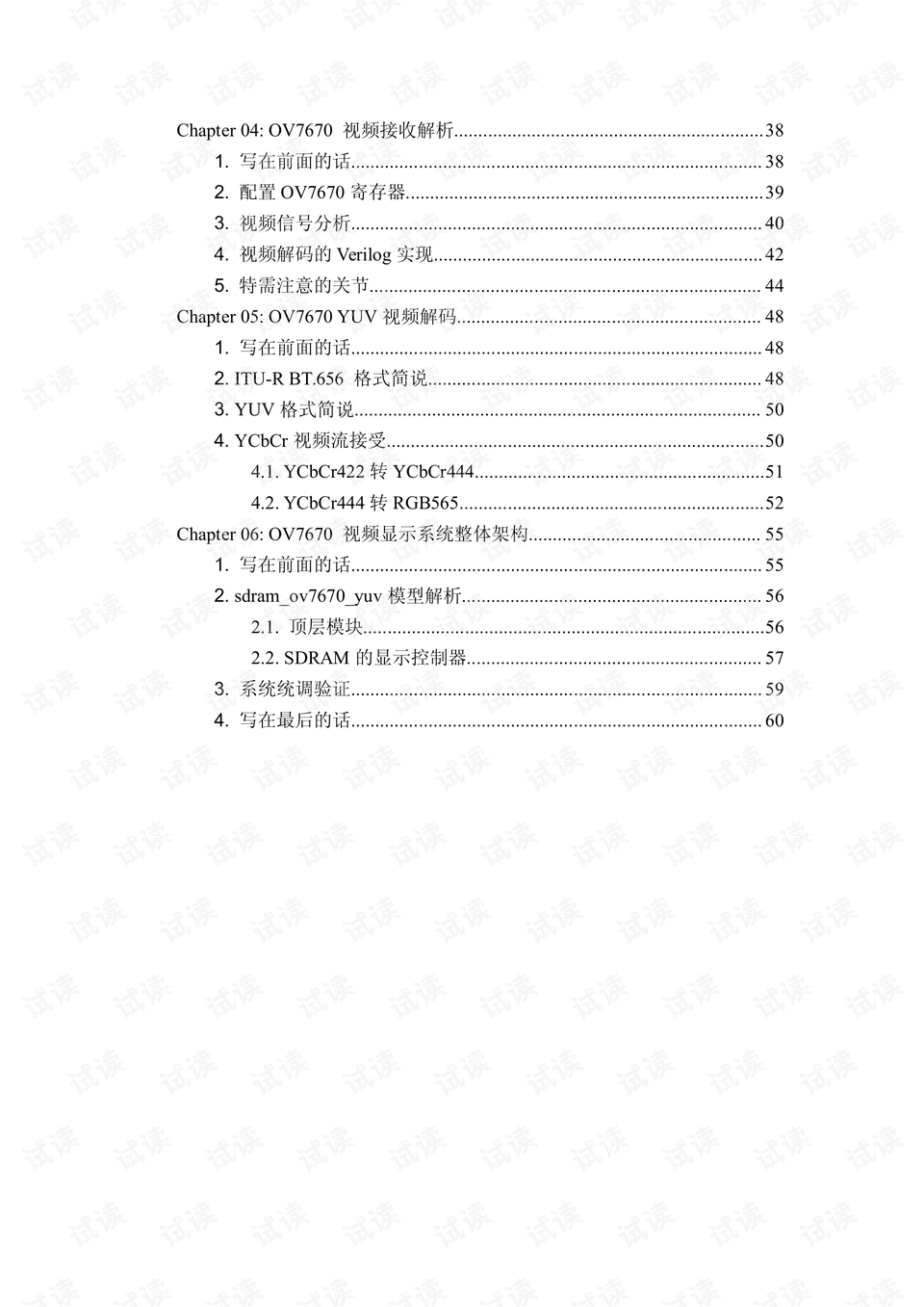 香港管家婆正版资料图一74期,专家意见法案_影像版VBU25.401