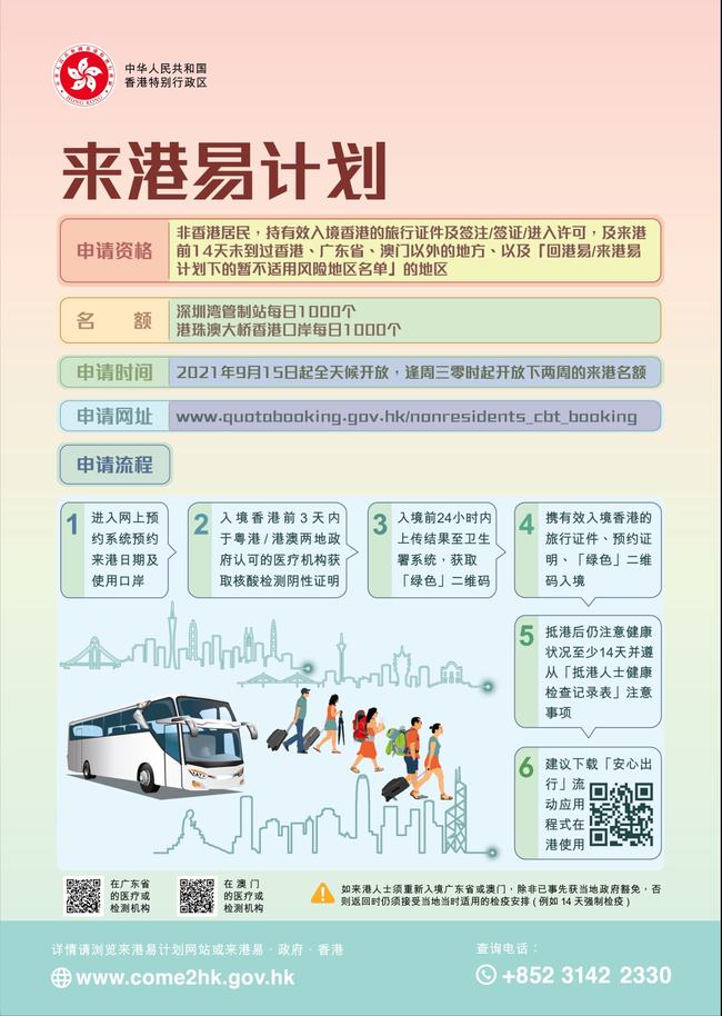 澳门正版免费全年资料大全旅游团,高效计划实施_神秘版HGB68.99