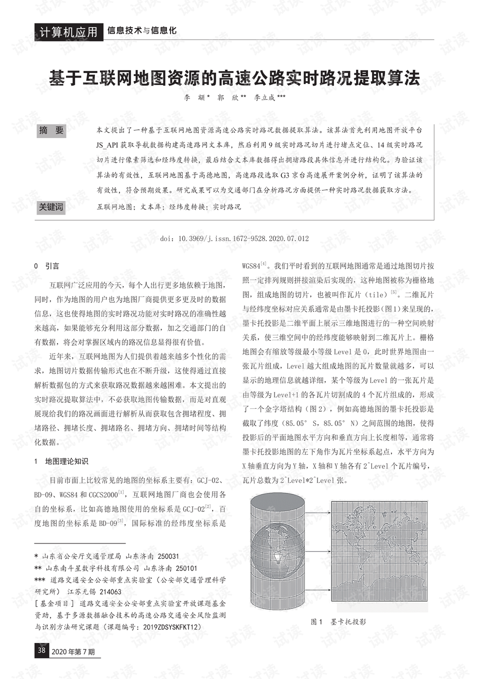 2024澳门六今晚开奖结果出来,实时异文说明法_温馨版CAL12.569
