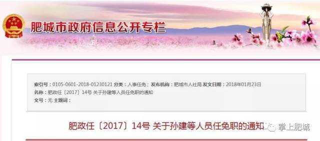 小城温馨人事变迁最新报道