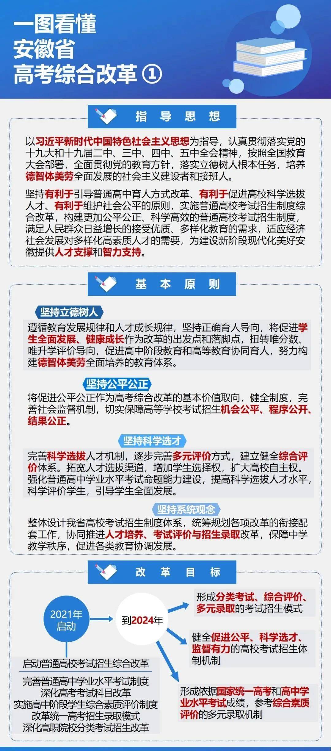 新澳门一码一肖一特一中2024高考,时代变革评估_紧凑版CMO72.511