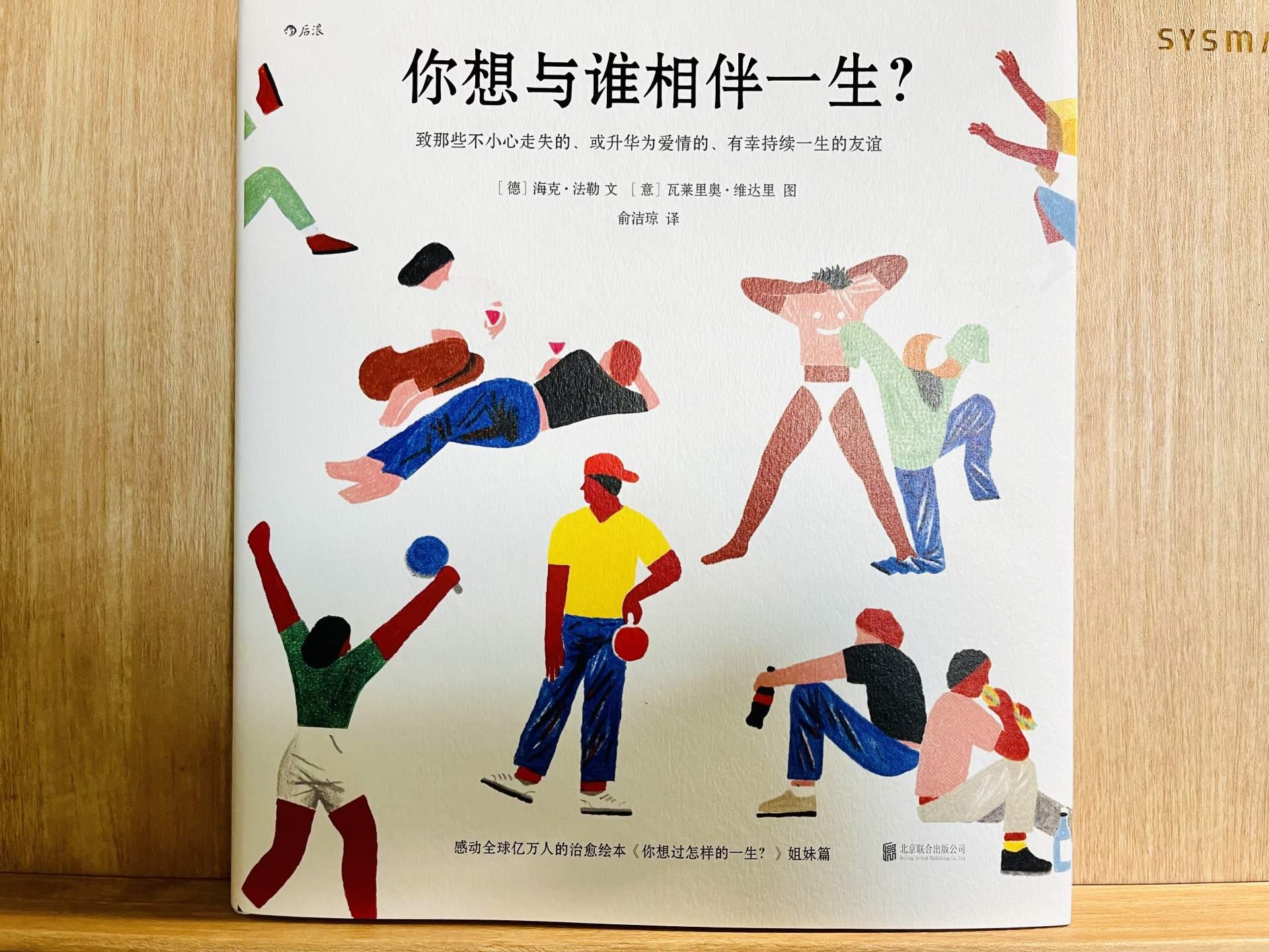 招聘最新版的温馨故事，友情与陪伴的力量