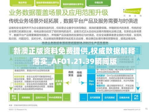 新澳准资料免费提供,快速解答方案实践_可靠性版TEU41.626