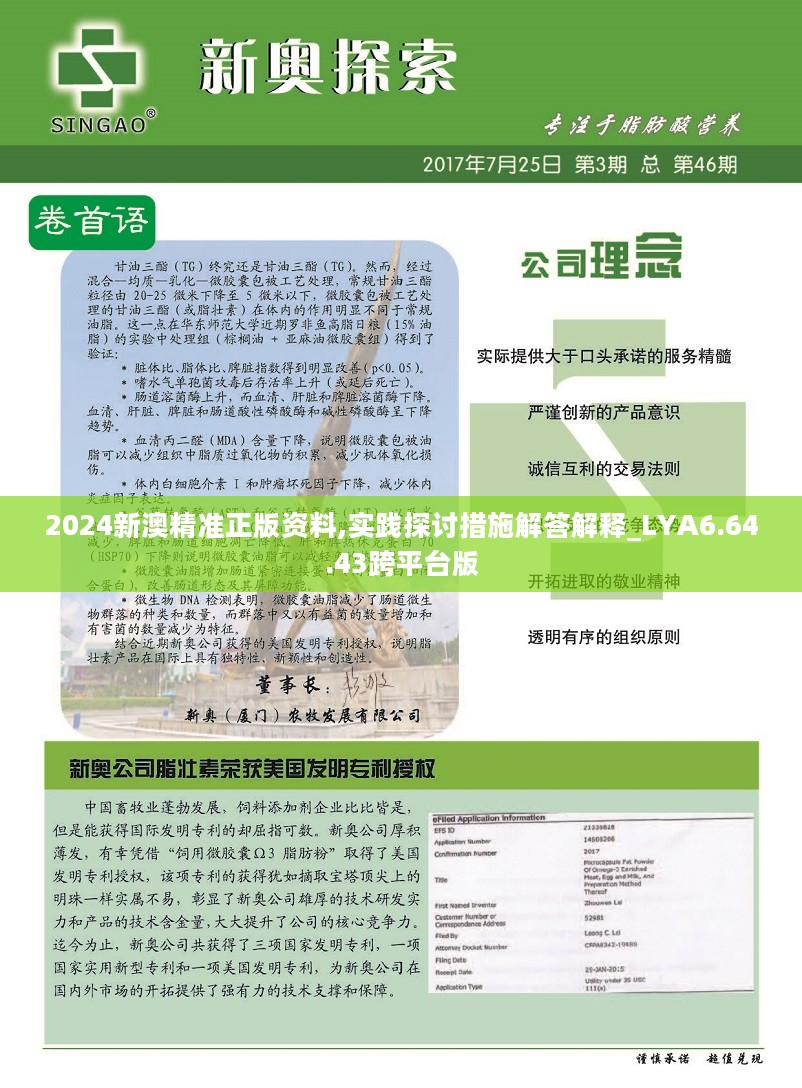 2024新澳精准资料免费,精细化方案决策_工具版ADG12.851