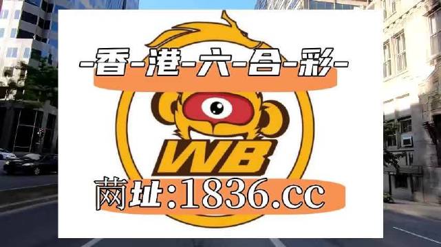 2024澳门六开奖结果,安全设计解析说明法_创意设计版KCU25.972