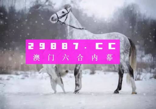 澳门精准一肖一码一一中,专家解说解释定义_收藏版DGA34.263
