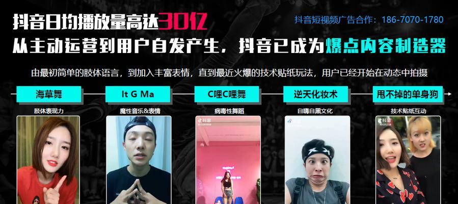 抖音最新流行趋势与热点视频探讨