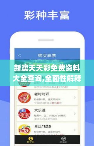 新澳天天彩免费资料查询85期,科学解说指法律_方便版CAO19.131