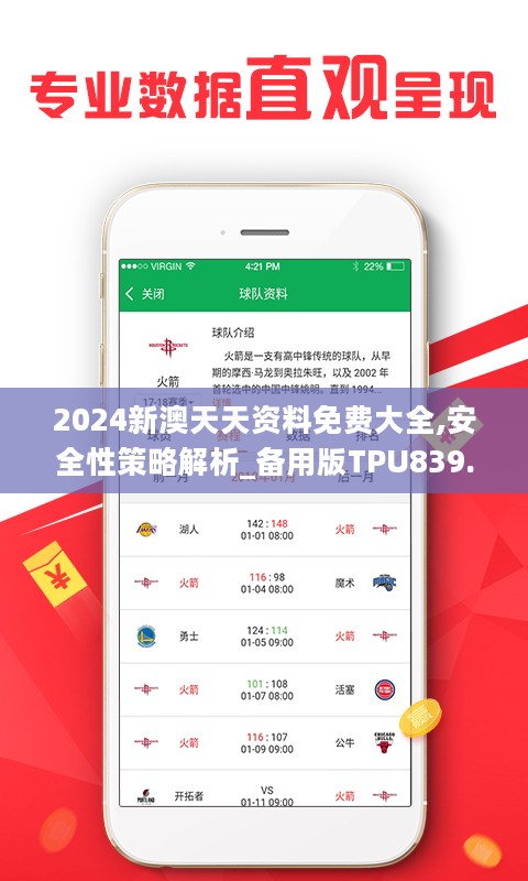 2024天天彩全年免费资料,稳健设计策略_图形版BRS86.162