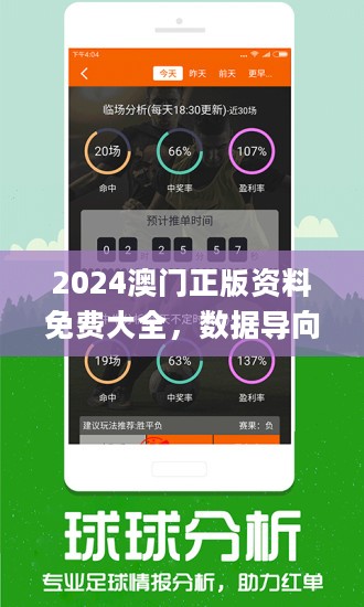 新澳天天免费资料单双大小,系统评估分析_随行版YNH28.388