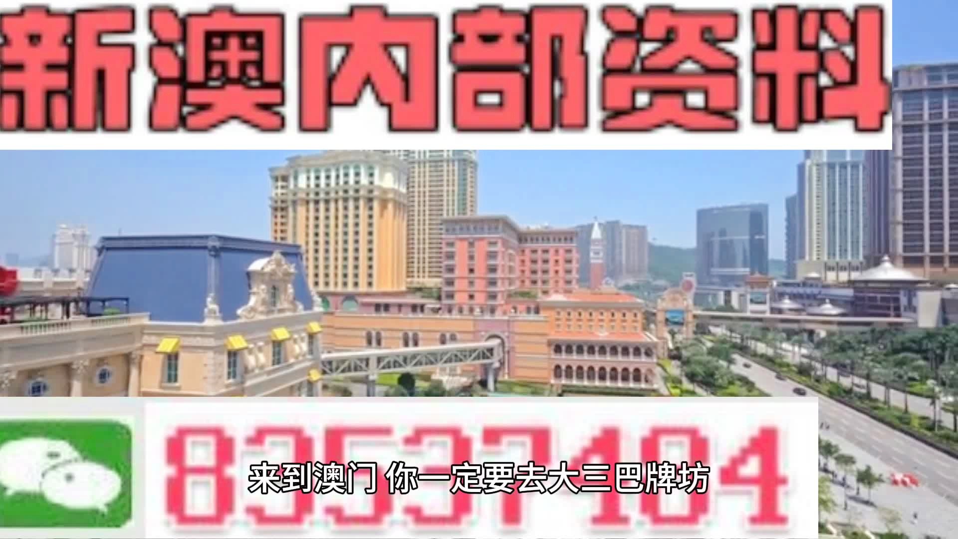2024新澳门六肖,全面性解释说明_轻量版WKX97.76