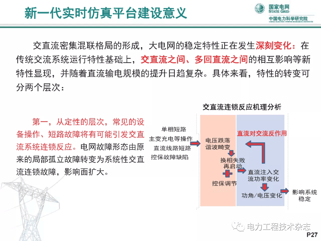 新澳门天天开奖资料大全,仿真方案实施_智巧版ZLW85.209