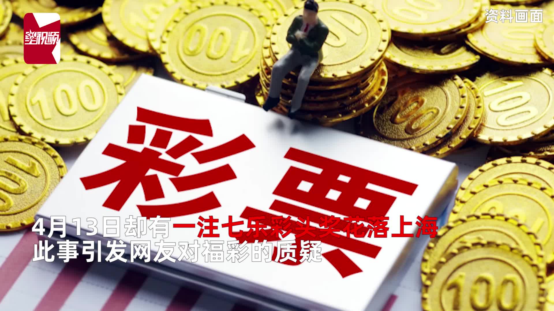 最新彩票高科技产品介绍及开奖信息
