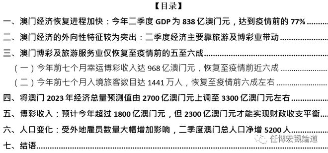 澳门广东八二站免费资料查询,持续性实施方案_收藏版BXQ68.722