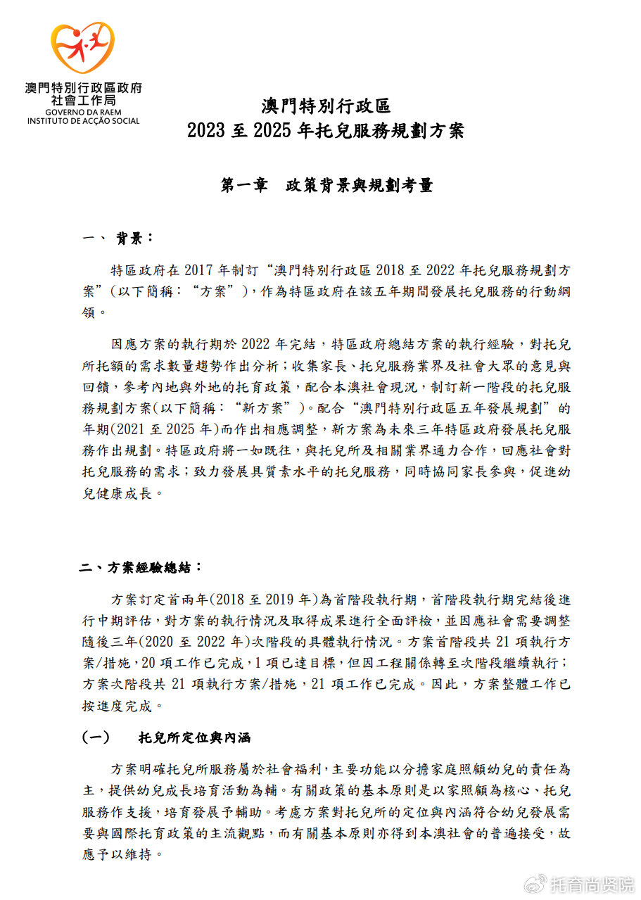 2024年澳门正版免费,综合计划评估_UHDKYS7.233