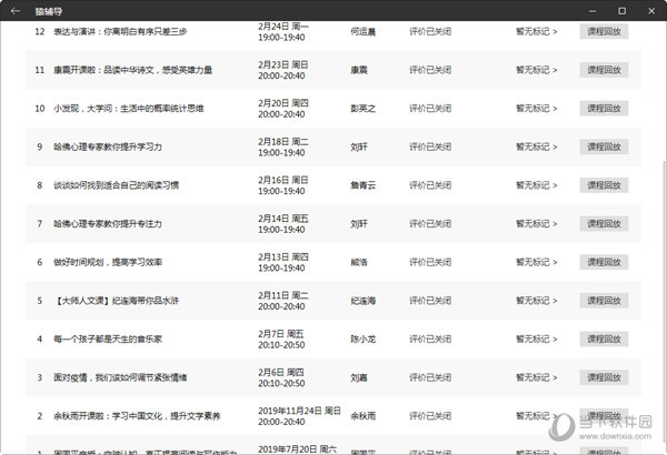 澳门彩开奖结果2024开奖记录,数据评估设计_专业版JHL85.685