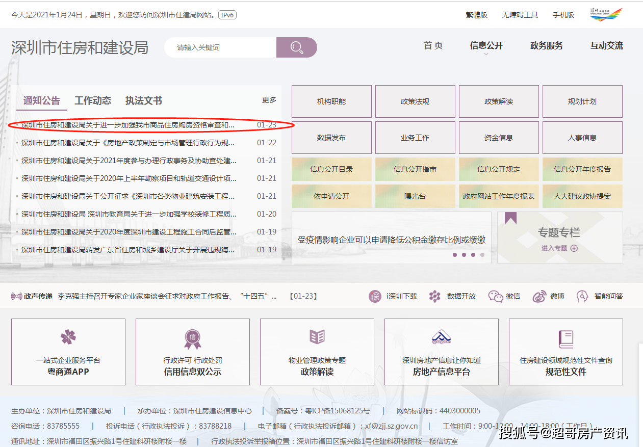 新澳门今晚开特马开奖2024年11月,高速解析方案响应_专业版20.514-2