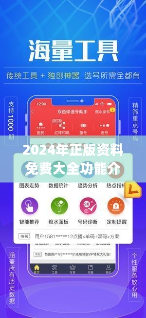 2024年正版资料免费大全一肖,数据整合执行计划_Device31.818-4